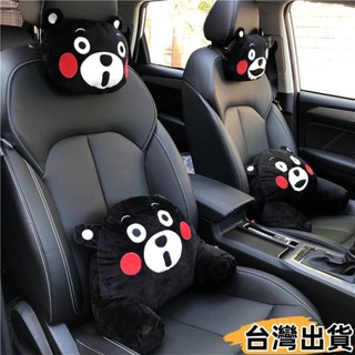 臺灣熱賣⚡汽車卡通車枕 汽車頭枕護頸枕女卡通可愛車用座椅頸椎靠枕頸枕車載枕頭腰墊靠墊 車內枕頭 汽車座椅枕 A998