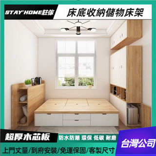 駐傢全屋客製✨實木衣櫃床 小戶型多功能儲物床架 側抽屜收納床架 床頭置物櫃 木製床架 多功能組閤床架 床底收納 闆式床架