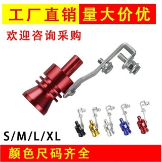 🚀臺灣發貨⚡汽車改裝配件 渦輪哨子 排氣管發聲器仿聲器 摩托車尾喉哨子