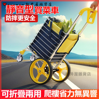 可開發票買菜車小拉車便攜購物車爬樓折疊輕便家用手拉車老人拖車手推拉桿 買菜拉車 購物車 買菜購物車 菜籃車 折疊手推車