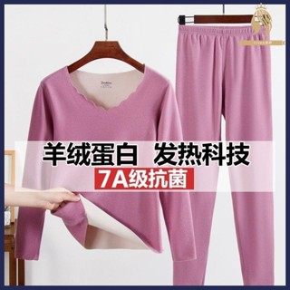 羊絨蛋白自發熱德絨保暖內衣 秋冬款保暖內衣女士 秋衣衛生褲套裝女 打底衫睡衣【Crown服飾】A2