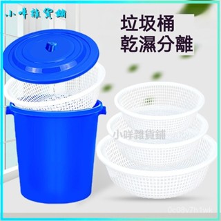 可開發票廚房泔水幹濕分離過濾垃圾桶泔水過濾茶葉潲水桶漏桶大號廚房商用 廚房垃圾桶 乾溼分離 廚餘瀝水 瀝水桶