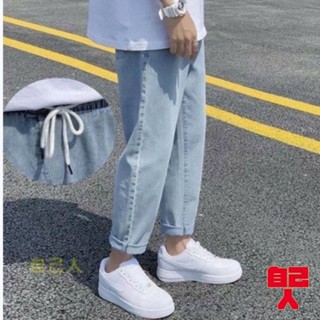 【自己人】『熱賣中』九分褲 寬鬆 牛仔褲男 男生褲子 褲子牛仔褲 牛仔長褲 縮口褲 鬆緊休閒褲 休閒長褲 (CJK28