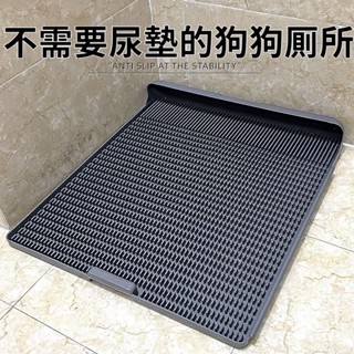 【防踩尿】寵物一體式狗狗厠所 可衝洗平闆式狗便盆 狗厠所 狗廁所狗尿盆 寵物尿盤 尿盆 便盆 寵物便盆 狗便盆 寵物尿墊