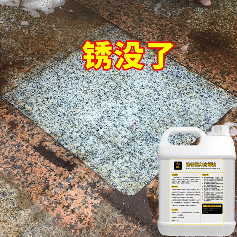 🔥店長推薦🔥石材反堿清洗劑瓷磚外墻水垢清潔液花崗巖地麵泛堿白華水泥清除劑