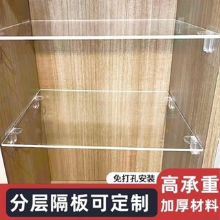 🥰優選好物🥰定製亞克力萬能隔板衣櫥分層書架鞋浴室玻璃櫃收納廚房零食置物架xx1224