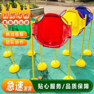 兒童投擲球框玩具幼兒園智慧感統訓練器材親子互動趣味遊戲道具{漢鑫貿易企業社}