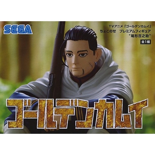 尾形百之助「黃金神威」附高級小酒杯公仔"尾形百之助"-駿河屋