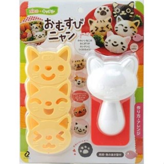 【生活選物】日本Arnest 正版商品 貓咪飯糰壓模 飯模 海苔 模組 親子料理小物