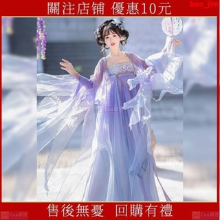 限時優惠價 唐製訶子裙漢服女 仙氣破袖大袖衫刺繡春夏套裝 古風古裝衣服 Cos奇匠