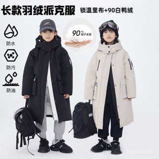 男童羽絨服24新款兒童冬季加厚保暖白鴨絨長版工裝中大童連帽外套 防寒 長款保暖白鴨絨外套 羽絨外套連帽1224 YN7L