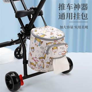 嬰兒推車掛袋 推車掛包 推車包 推車奶瓶收納袋 嬰兒車置物袋 嬰兒車掛包多功能通用傘車童車收納袋大容量寶寶手推車掛袋置物