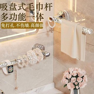 🎇新店開業+免運💖真空吸盤毛巾架 吸盤式收納 吸盤置物架 吸盤毛巾架 無痕毛巾架 吸盤式毛巾 吸盤毛巾桿