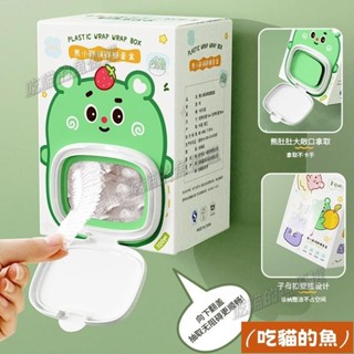 💕新店開業+免運壁掛盒裝保鮮袋套 壁掛式收納盒 保鮮膜套 多功能保鮮袋盒裝 帶蓋整理盒 壁掛式抽取整理盒 保鮮膜套濾網