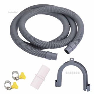 簡約生活✨全自動滾筒洗衣機排水管加長20MM通用型加厚洗碗機出水管塑膠軟管1.5-8米（100根/件）+U形彎卡+2黃手