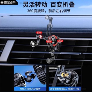 車載出風口支架 汽車導航手機支架 多角度 可調節 旋轉手機支架 magsafe磁吸手機架防抖卡扣手機架車內支架底座◆Z1