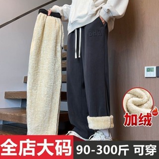 Meet.You.大碼褲子 冬季保暖羊羔絨休閒褲男休閒加絨加厚大碼寬鬆潮流百搭直筒褲棉褲