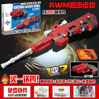 拼裝 相容 槍小型相容樂高m416槍拼裝積木ak47可射awm男孩手槍玩具新年禮物 樂高積木 玩具積木 兒童拼裝
