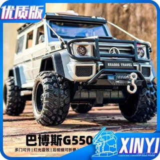 諮詢購買 賓士大G探險版閤金車模仿真越野車擺件模型男孩玩具車收藏禮生日 汽車模型 擺飾 模擬模型車 gtr模型車