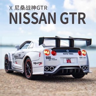 諮詢購買 閤金尼桑GTR日産戰神跑車大號汽車模型兒童男孩小車玩具模擬車模 汽車模型 擺飾 模擬模型車 gtr模型車