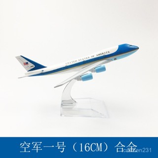 臺灣熱銷 16CM飛機閤金飛機模型 美國空軍一號 波音747 家居00