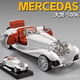 諮詢購買 模擬賓士500K閤金車模兒童玩具車男孩老爺車小汽車模型收藏擺件 汽車模型 擺飾 模擬模型車 gtr模型車