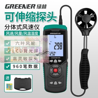 💖綠林風速儀高精度風速測量儀測風儀風速計手持式風溫風量測試儀