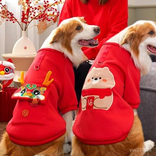 🐕‍🦺寵到家 寵物服飾 寵物服裝 寵物新年秋冬季防寒保暖大狗大型犬金毛邊牧狗狗貓咪服飾衣服