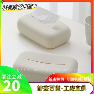 奶油風紙巾盒矽膠創意簡約客廳抽紙盒臥室茶几餐巾紙收納盒dayunbobo