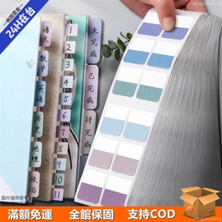 🎁桃園現貸🎁240枚入 淡色系 莫蘭迪 標籤貼 索引貼 可書寫分類標籤貼 便利貼 1224