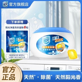 臺灣出貨🚚家安洗衣球凝珠50顆/盒潔凈留香陽光凈菌洗衣珠洗衣液 香水型洗衣凝珠 洗衣膠囊 濃縮洗衣精 多效衣物芳香劑
