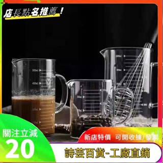 咖啡和牛奶杯小量杯帶迷你刻度,玻璃量杯,濃縮咖啡量杯,射擊玻璃 TWdayunbobo