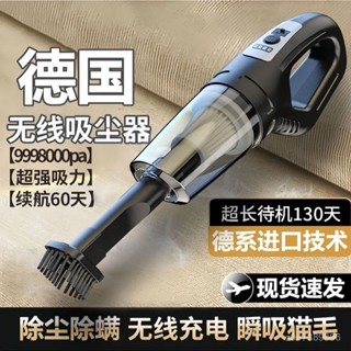 🔥臺灣出貨🔥德國高階無刷吸塵器 手持吸塵器 多功能吸塵器 家用汽車 乾濕兩用 充電 方便攜帶 居家吸塵器 無線吸塵器除蟎