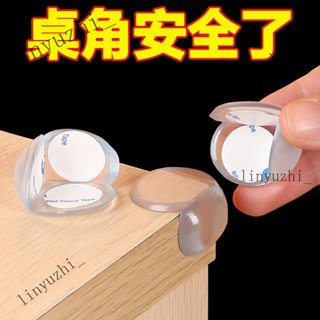 嬰兒童安全防撞角 卡通防撞角 矽膠保護套卡通包邊 卡通貼條 嬰兒童安全防撞角防撞條家用寶寶桌角保護角防摔放磕碰玻璃保護條