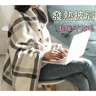 🚀臺灣發貨⚡促銷價無印秋冬吸濕多功能發熱披肩毯保暖毛毯披肩蓋毯日系鬥篷式懶人毯辦公室午睡毯法蘭絨蓋毯搖粒絨毛毯