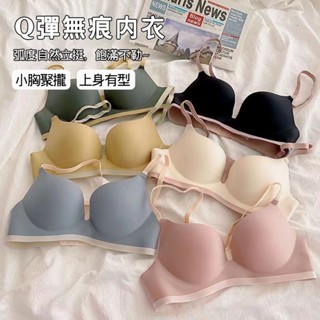 果果🎀【現貨速達~】 內衣女 聚攏 無痕 無痕內衣 一片式 上薄下厚 無鋼圈內衣 收副乳內衣 防下垂