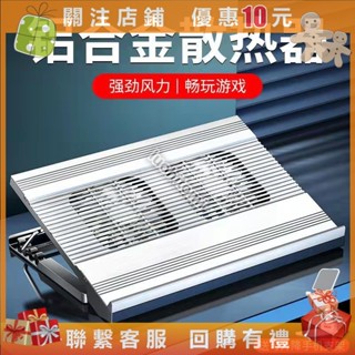 鋁合金筆記本散熱器風扇電腦支架底座遊戲本14寸靜音15.6通用luohitomi