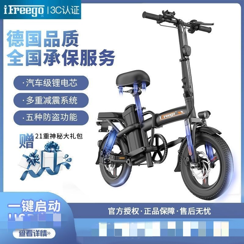 「可開發票」德國IFREEGO電動車折疊電動自行車代駕輕便成人小型新國標電單車 不含運