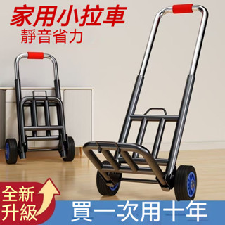[臺灣熱銷]手拉車 摺疊搬運拖車 家用購物拉貨買菜神器 快遞便攜手推車 行李小拉桿車