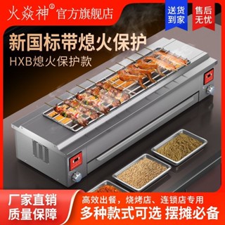 火焱神藍天博科無煙燒烤爐擺地攤戶外室內烤串烤魚生蠔爐熄火保護美樂兒旗艦店
