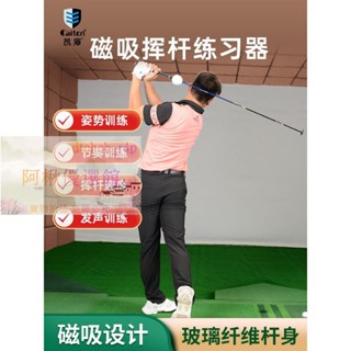 #高爾夫訓練 Caiton凱盾高爾夫練習器golf球磁吸姿勢節奏訓練桿室內揮桿練習器