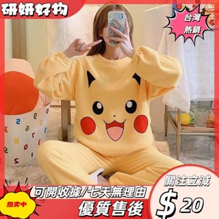 🎇桃園出貨+發票🎉加厚保暖刷毛服套裝睡衣女D1123廠家直銷睡衣女秋冬季加厚法蘭絨睡衣女冬卡通休閒珊瑚絨套裝ｐｓｋ