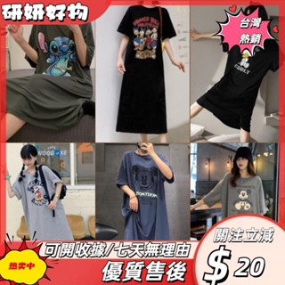 🎇桃園出貨+發票🎉夏季女生睡裙 短袖睡裙長款休閒寬鬆夏季韓版學生加長服 加大 女士居家睡衣裙ｐｓｋ