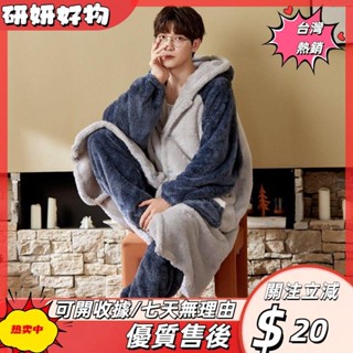 🎇桃園出貨+發票🎉男士睡衣冬季珊瑚絨加絨加厚保暖法蘭絨睡袍男秋冬大碼服套裝 男士睡衣 睡袍 服ｐｓｋ