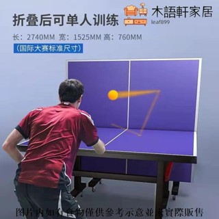 免運/可到付 室內乒乓球桌家用標準可折疊帶輪兵乓球桌乒乓桌專業乒乓球臺案子