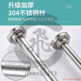304不鏽鋼晾衣桿 伸縮免打孔窗簾桿 衣櫃支撐桿 衛生間門簾陽臺浴簾桿 不銹鋼加粗窗簾桿 伸縮晾衣桿 qaws20213