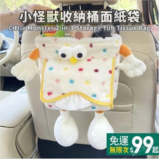 汽車椅背收納 抽紙盒 車用面紙盒 面紙收納袋 衛生紙收納袋 垃圾桶收納二合一 車內用品 網紅車內裝飾品∽DS1