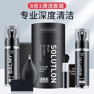 💖良品💗推薦🌈 筆記本電腦 鍵盤清潔神器電腦螢幕清潔劑套裝清洗筆記本鏡頭清理液機械鍵盤電視機顯示器