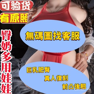 💕全實體半身娃娃真陰帶毛男用矽膠真人版飛機杯自慰器成人性用品