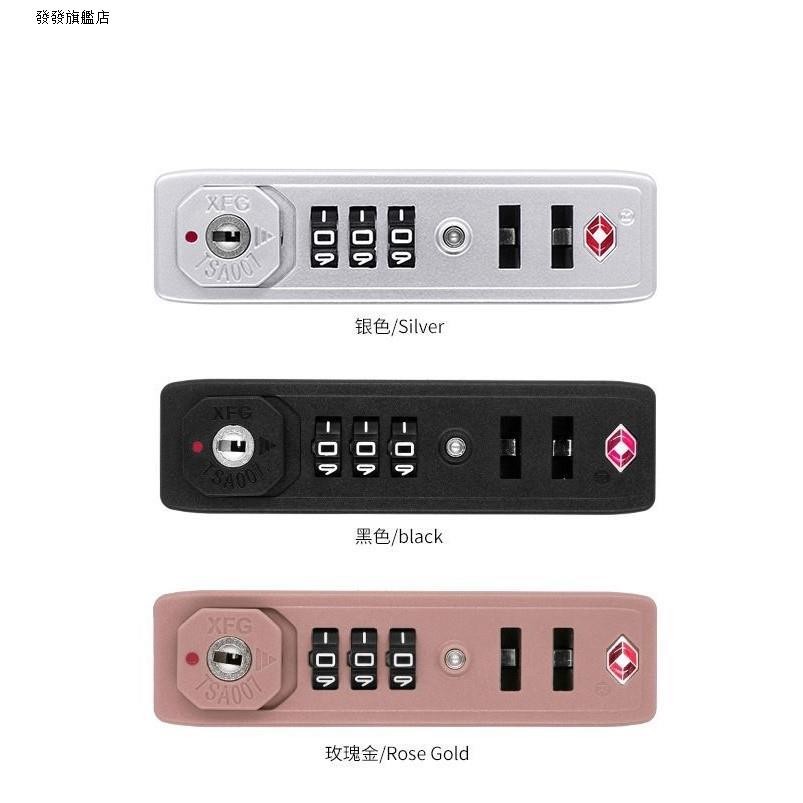 【臺灣發貨】XFG 行李箱配件 海關密碼鎖 TSA海關鎖 TSA007 海關鎖 鋁框箱鎖 拉桿箱鎖